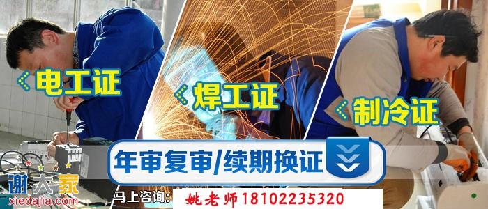 广州番禺 空调安装工 需要什么证件？ 考试要求？报名资格是怎么？