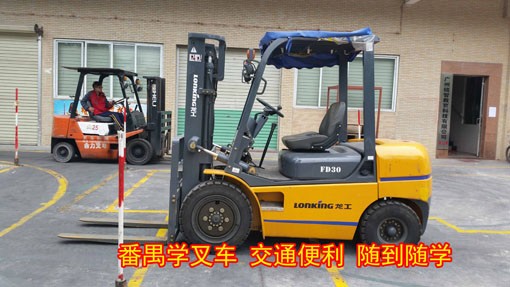 广州哪里可以学叉车 广州哪里考叉车证