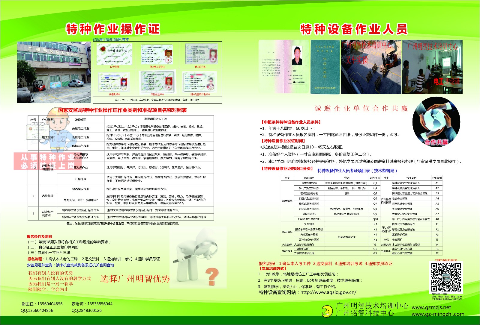 高级电工证在广州哪里考要多少钱