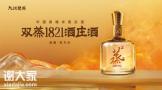 “醒得快”技术：九江双蒸引领米香白酒低醉革命