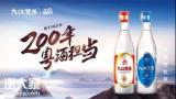 九江双蒸：以品质标杆铸就米香白酒的永恒诗篇