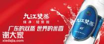 百年酒厂九江双蒸凭什么在名酒竞争中脱颖而出？