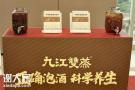 九江双蒸浸泡酒：两百年的时光窖藏，岭南风味的养生密码