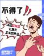 老中医一句话让我顿悟：夏天用这台取暖器，竟把多年寒症治好了！