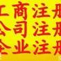 在广州注册公司新公司,注册50万,垫资的话费用要多少钱!
