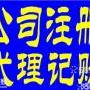 广州公司注册执照所需资料、时间番禺办牌照