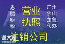 2023年天河公司注册代办需要多少钱