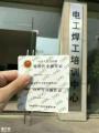 龙华大浪石岩公明电工叉车工制冷工焊工培训学校多久复审换证