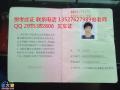 广州考叉车证多少钱 广州考叉车证多少钱