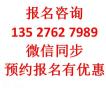广州能考<span style='color:red;'>焊工证</span>的地方<span style='color:red;'>焊工证</span>考试多少钱