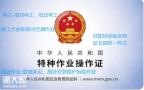 广州考<span style='color:red;'>低压电工</span>证多少钱，已更新（今日/推荐）