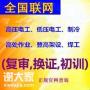 深圳龙华怎么报考电工证通常有哪些必要流程啊?