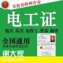 深圳龙华怎么办理电工证需要哪些办理手续
