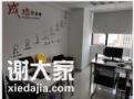 酒店式服务型办公室适合4至6人配套前台<span style='color:red;'>会议室</span>拎包办公