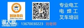深圳考低压电工上岗证去什么地方报名