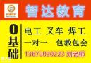 深圳考个安监局的电工证联系方式是什么