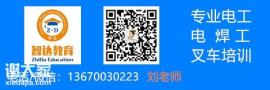 深圳考个高空作业证大概需要什么流程