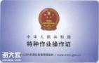 广州哪里可以考电工证？正规电工培训复审换证