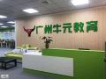 广州哪里可以考电工证？电工证在广州去哪里培训复审换证