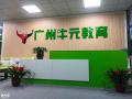 广州地区哪里可以考电工证?现在考一个电工证大约要多少钱啊?