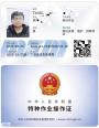 在广州哪里可以考高空证？也有的会问：高空证在广州去哪里考比较好？