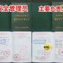 2019年深圳考安全管理员证在哪报名及培训考试要多少钱