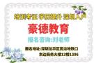 深圳升降机司机证怎么办上哪办？学费多少？如何办理？