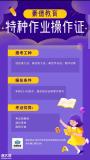 深圳去哪办理制冷证如何报名需要什么条件提供哪些资料
