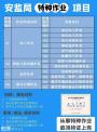 深圳办理安监局制冷证要多久拿证费用多少在哪里报名考试
