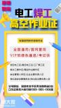 在深圳哪里办理制冷证2021年考制冷工证要多少钱及多长时间拿证