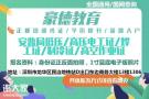深圳哪里办理高空作业证便宜正规靠谱报名后多长时间能拿到证