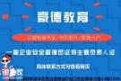 深圳安全管理员证哪里有报名培训学校地址在哪费用多少钱