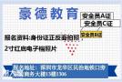 深圳哪里可以报名安全员C证年审怎么个流程手续需要多少费用