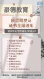 深圳考叉车证去哪里报名怎么办理什么时候报考多长时间拿到证