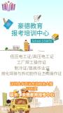 深圳电工证怎么报名办理,去哪里报考,多少钱什么时候可以拿证