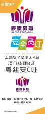 惠州在哪里报考建筑安全员证如何考取安全员C证多长时间能拿证