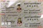 深圳危化品安全管理员证怎么办理要提供哪些资料报名