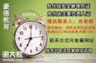 深圳办理危化品安全管理员证要什么资料哪里能报名