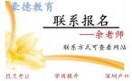 深圳考建筑安全员C证什么时候报名什么手续多少钱