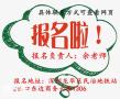 深圳什么时候考危化品安全管理员证要去哪里报名办理