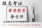 广州安全员C证多久考一次要如何报名多少钱