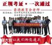 深圳安全员C证考试时间怎么安排在哪里报名办理