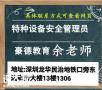 深圳特种设备安全管理员A证哪里报名办理要什么资料