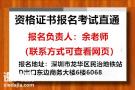 深圳哪里报名安全员C证怎么考要多少分合格