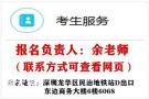 深圳哪里报名考安全员C证要什么条件及要求?多少钱？