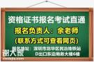 深圳什么时候考安全员C证怎么办理报名入口