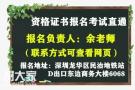 深圳安全员C证报名入口及考试地址在什么地方