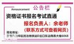 深圳安全员C证报考什么条件是哪里发证的