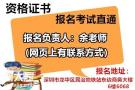 深圳怎么办理安全员C证报名考试入口