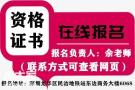 深圳报名安全员C证多久拿证？考试时间和地址介绍
